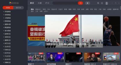 央视影音v6.0.4.2已绿化版