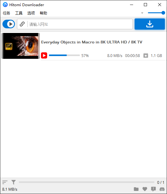 Hitomi Downloader