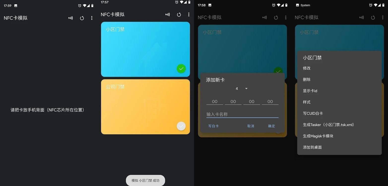 NFC卡模拟 v8.1.0 解锁专业版