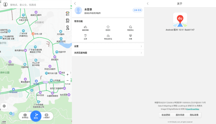 百度地图谷歌版 v15.12.0(1135) GooglePlay