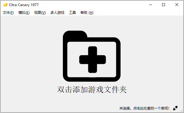 Citra 3DS模拟器 v2053 简体中文绿色便携版