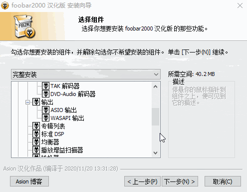 高品质音频播放器Foobar2000_v1.6.9 汉化版