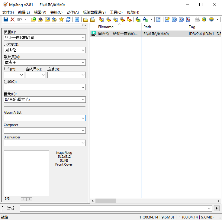 音频信息修改工具 Mp3tag v3.16.0 便携汉化版