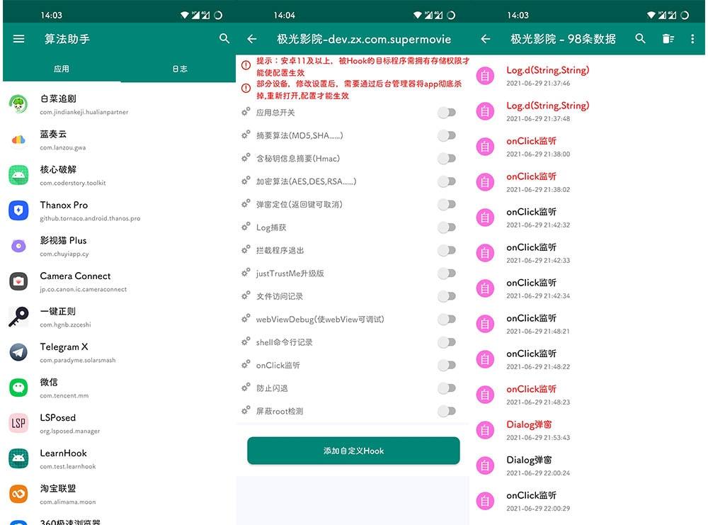 算法助手 v1.8 安卓逆向神器