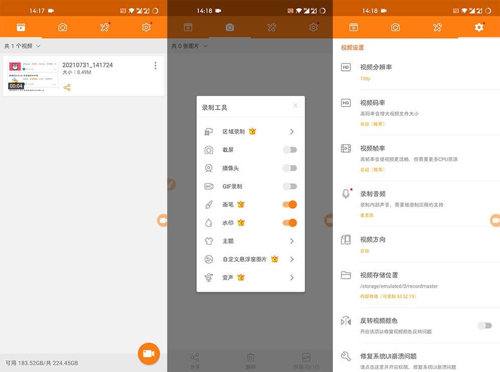 小熊录屏 v2.4.6.4 去广告解锁Vip版